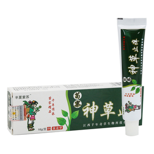 半夏紫苏神草草本乳膏身上皮肤外用草本软膏苗药古方神草乳膏正品