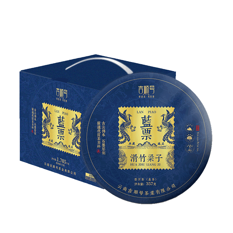 2022吉顺春茶蓝票滑竹梁子