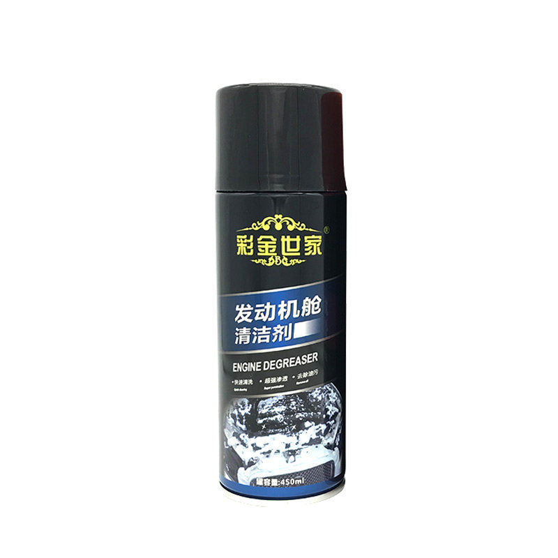 汽车发动机舱外部清洗剂泡沫引擎仓机头水强力去油污油泥汽车清洁