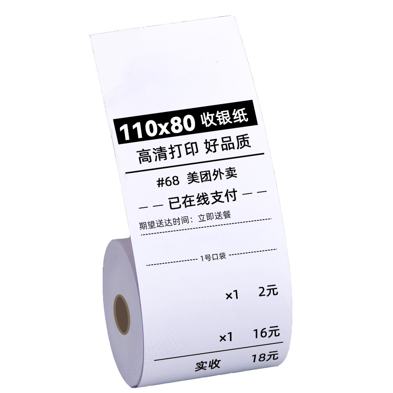 三防热敏纸80x60收银打印纸80 60防水防油酒店餐饮后厨点餐菜单纸