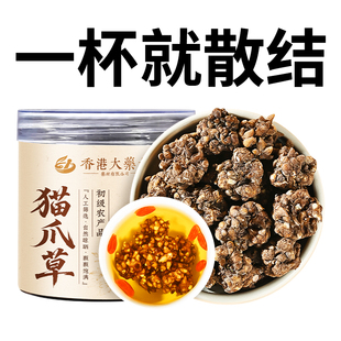 特级猫爪草中药材官方旗舰店正品消散蒲公英结节夏枯草养生茶泡水