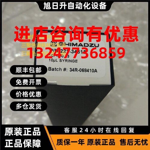 议价岛津10ul气相进样针 PN：221-34618