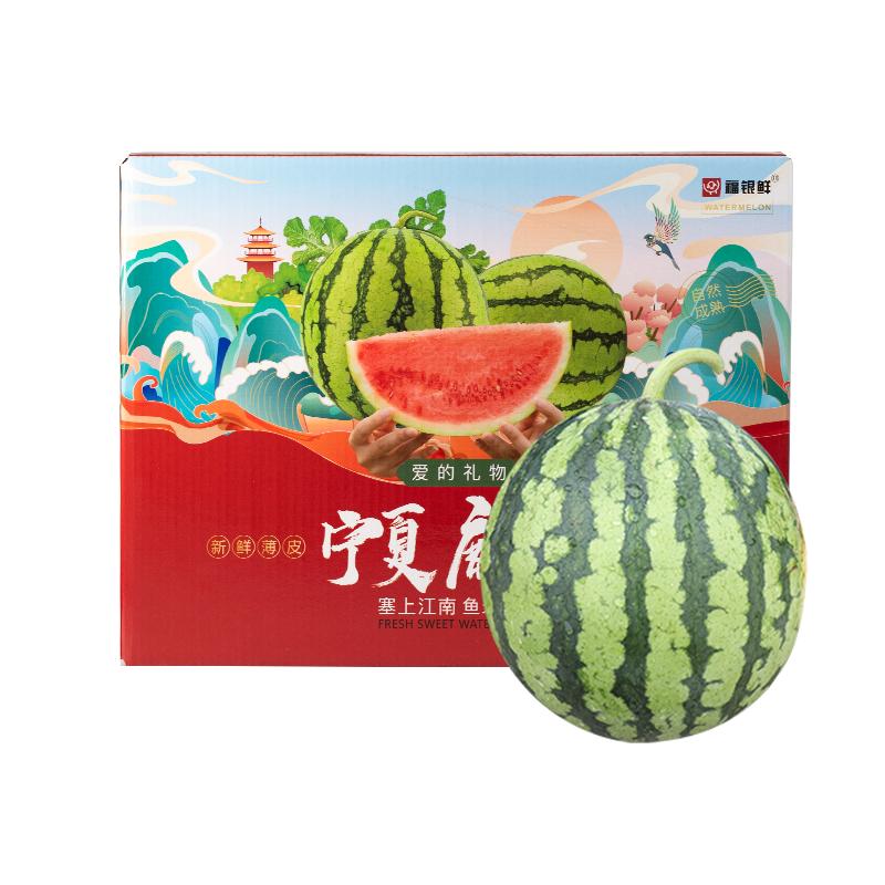 正宗宁夏麒麟美都西瓜