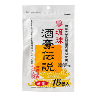 【5袋】日本冲绳皇金琉球酒豪传说15包聚会解酒酶应酬酒局干杯王