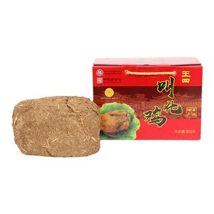 苏州常熟特产叫化鸡850g盒装全鸡铝袋黄泥煨烤王四食品真空包装鸡