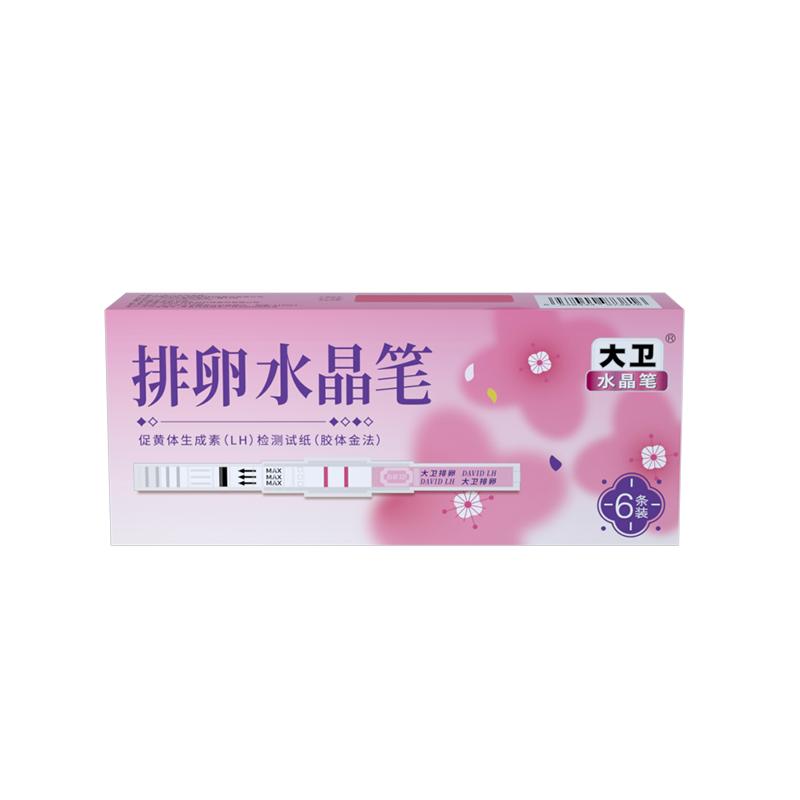 大卫排卵水晶笔试纸测排卵期高精准度备孕检测监测排卵卵泡6支装