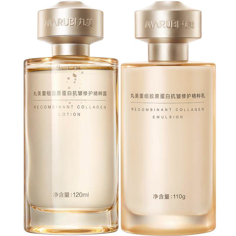 丸美小金针水乳套装胶原蛋白修护
