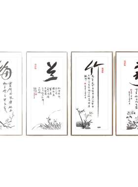 十字绣2026新款线绣梅兰竹菊四联竖版客厅简约书法大幅简单手工绣