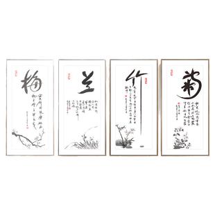 十字绣2026新款线绣梅兰竹菊四联竖版客厅简约书法大幅简单手工绣