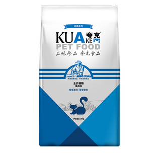 夸克猫粮10kg成幼猫官方旗舰店正品布偶蓝猫流浪猫通用全价20斤装