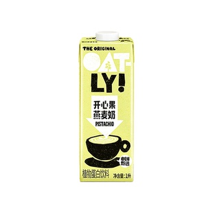 【1L装】OATLY新款开心果燕麦奶咖啡大师燕麦拿铁咖啡伴侣植物奶