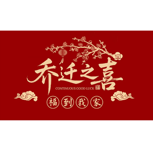 乔迁入户门地垫新款红色进门地毯入户门口高级门垫门外脚垫门地垫