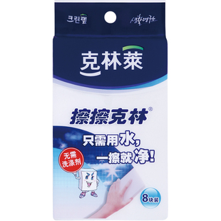 克林莱擦擦克林神奇海绵块家居清洁纳米海绵去污魔力擦3包组合装