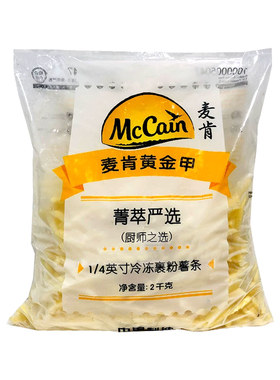 麦肯厨师之选1/4英寸冷冻裹粉薯条2kg/袋*6袋/箱油炸小吃餐饮半成