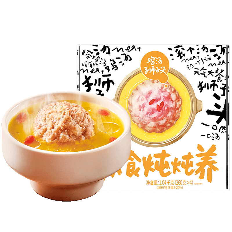 苏食老母鸡汤狮子头马蹄大肉圆肉丸熟食淮扬州即食半成品旗舰店