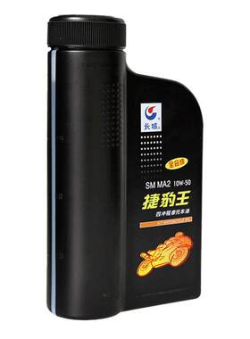 长城SM10W50全合成摩托车机油1L