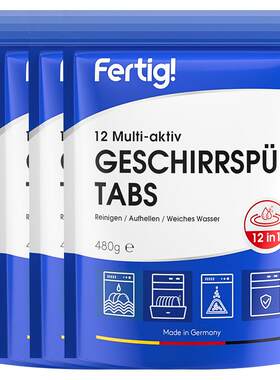 Fertig菲尼西德国进口洗碗块4袋