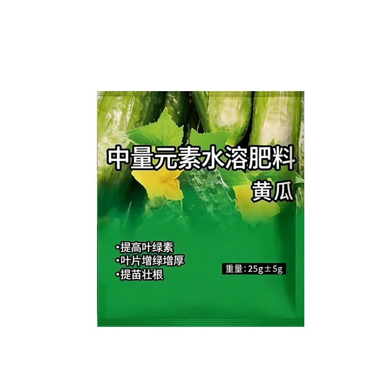 翠嫩防老】种黄瓜的肥料水果黄瓜专用肥料拉长拉直防黄叶蔬菜肥料