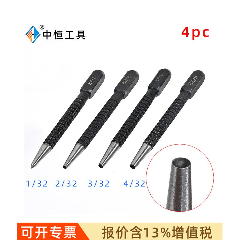 手动定位冲子4件套电钻打孔定点器高硬度钻孔样冲中打点冲头