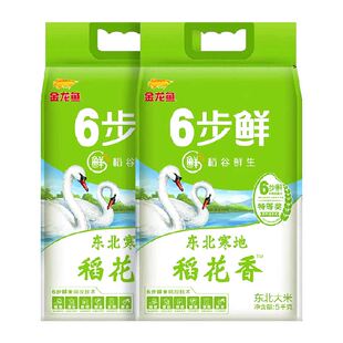【香菇来了】金龙鱼稻谷鲜生6步鲜稻花香大米5kg*2袋东北米