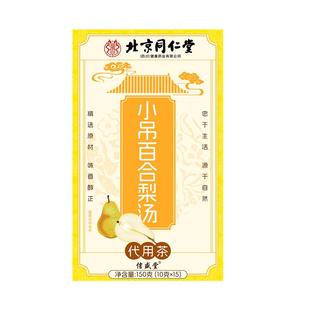 小吊梨汤秋冬润燥搭银耳雪梨免煮养生水果花茶包官方正品旗舰店