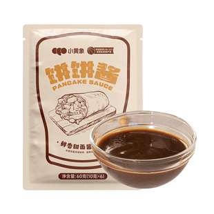 【淘秒】小黄象饼饼酱手抓饼酱家用调味料鸡蛋灌饼煎饼果子酱料