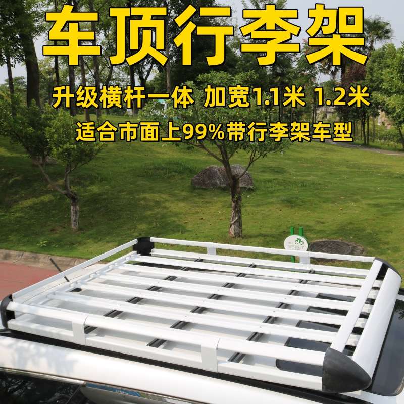 汽车行李架 车顶行李框筐 通用越野车行李架行李框SUV车顶货架