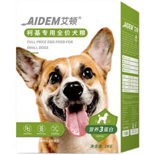 艾顿狗粮柯基幼犬专用科基美补钙小型犬毛通用型4斤装奶糕