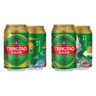 青岛啤酒精酿1903四季常青系列小罐易拉罐330ml*24听整箱包邮