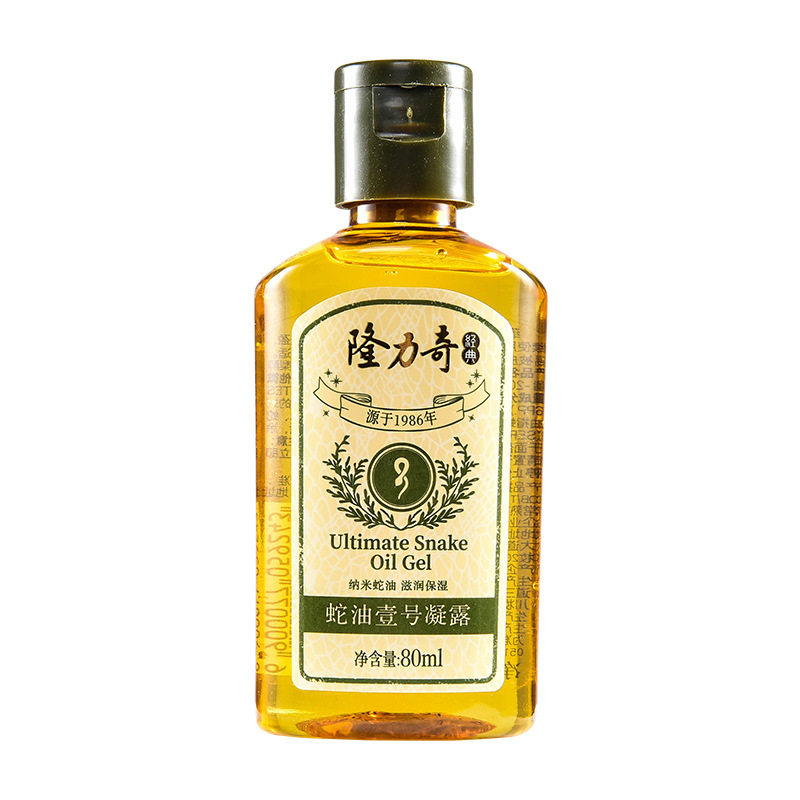 隆力奇80ml滋润保湿精油身体乳
