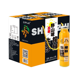 吕梁 野山坡 沙棘汁生榨果汁饮料饮品 整箱送礼盒装