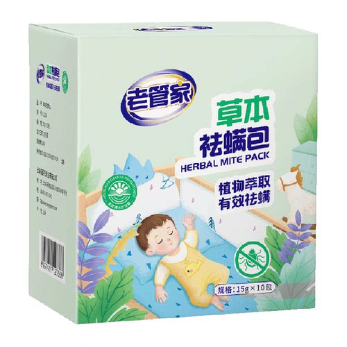 老管家草本除螨包床上植物祛螨袋药包床单被子床垫卧室防螨虫喷雾