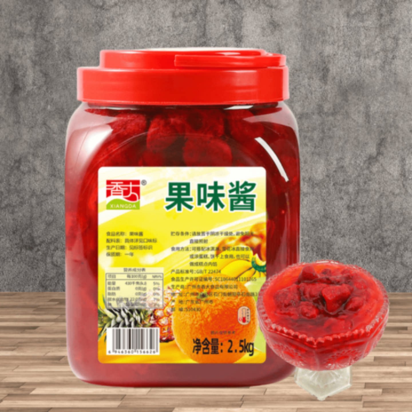 香大2.5kg桶装草莓凤梨蓝莓芒果果肉涂抹酱奶茶沙冰果茶烘焙商用