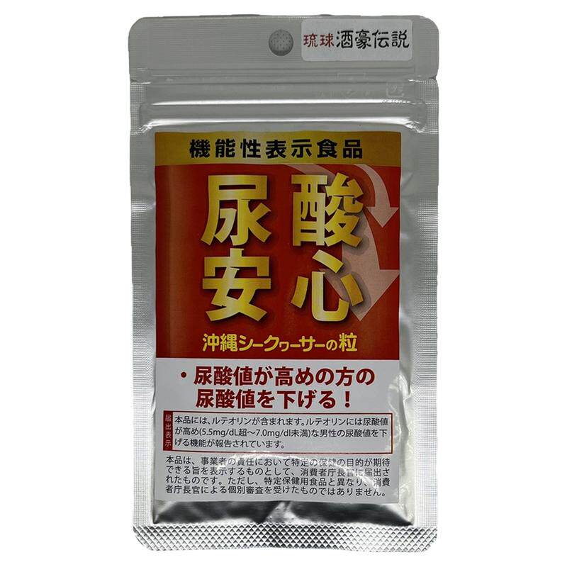 尿酸安心嘌呤解酸平痛降酸清酸药