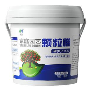 硼肥通用颗粒棚肥促花果缓释叶面肥撒施农用水溶肥蔬菜微量元素肥