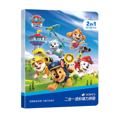汪汪队磁力拼图儿童磁吸平图玩具