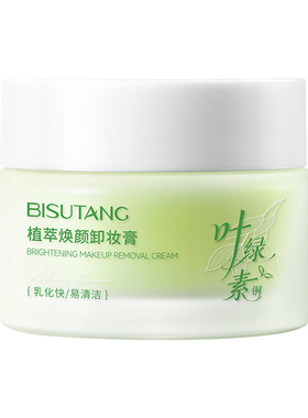 卸妆膏温和无刺激深层清洁彩妆无残留洗卸合一清爽易乳化冲洗学生