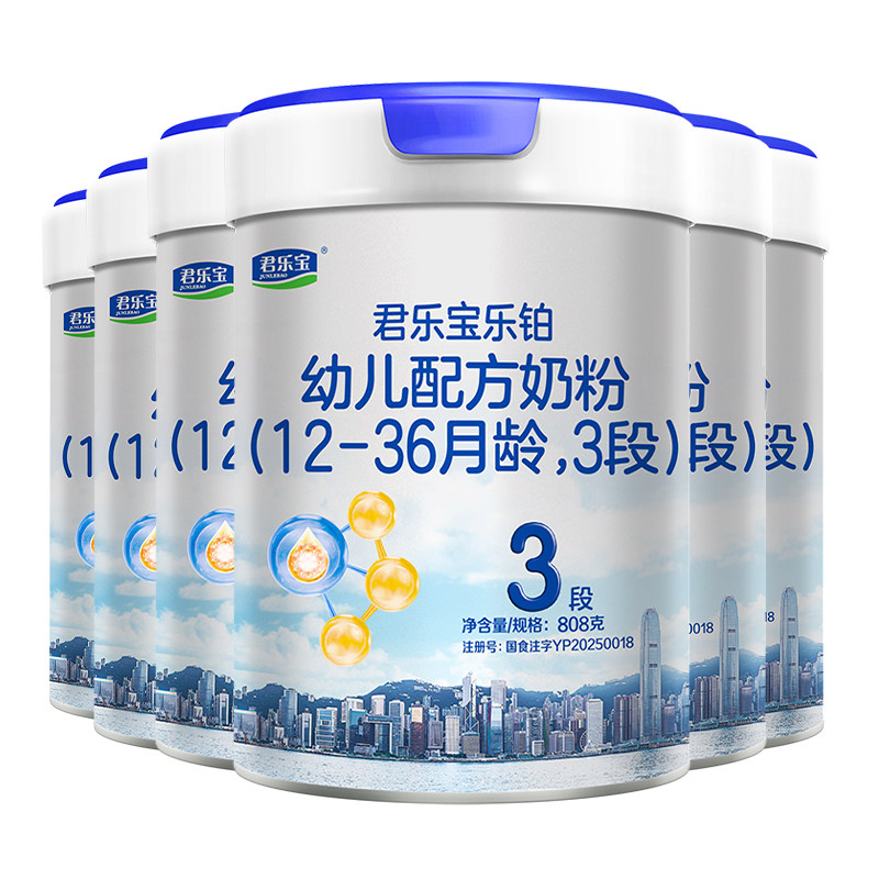 新客送试用装】君乐宝乐铂HMO3段婴幼儿配方奶粉808g官方旗舰店