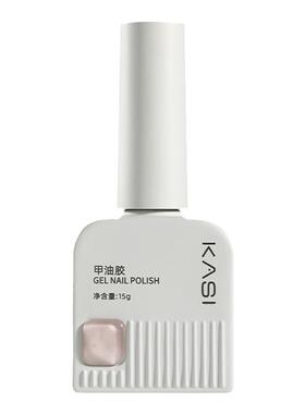 KaSi卡丝底胶封层套装持久牢固