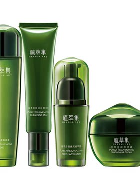 植萃集套装养肤弹润精华液肌底