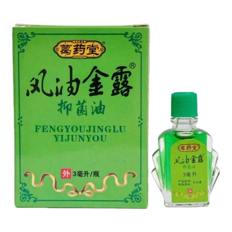 葛药堂风油金露抑菌油3ml/瓶 葛药堂风油金露抑菌油3ml/瓶