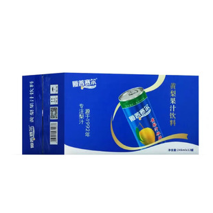厦普赛尔黄梨汁246ml*12罐礼盒装山西特产高平大黄梨果味风味饮料