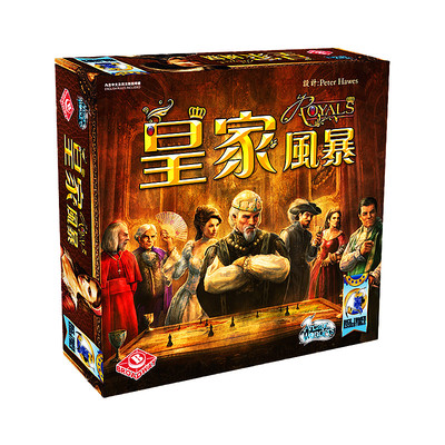 正版皇家桌游区域控制休闲