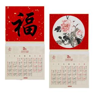 2026年新款空白宣纸可翻页挂历日历毛笔字书法国画专用半生熟万年红加厚作品纸家用马年创意DIY国风月历挂轴