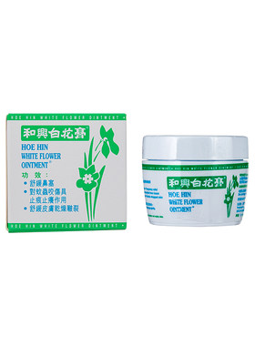 香港和兴白花膏23g感冒鼻塞头晕船车蚊虫叮咬止痒药膏驱蚊涂抹
