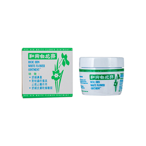 香港和兴白花膏23g感冒鼻塞头晕船车蚊虫叮咬止痒药膏