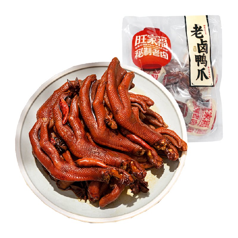 旺家福老卤鸭爪卤香味/香辣味鸭脚掌秘制卤味网红休闲零食小吃