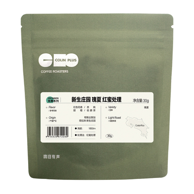 ColinPlus哥斯达黎加塔拉珠 新生庄园瑰夏红蜜处理精品咖啡豆
