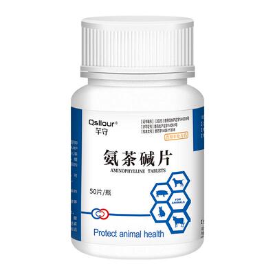 氨茶碱片宠物兽用顺丰包邮加急发