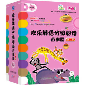 官网正版 欢乐英语分级阅读故事屋 第二季第1级 粉色系 套书22本 凯丝 琼斯 英语启蒙 故事 儿童读物 英语阅读 机械工业出版社